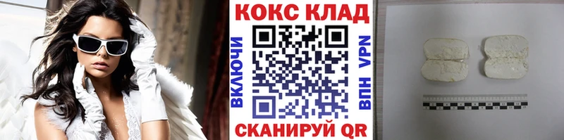 Магазины продажи наркотиков Славск Кокаин Меф mega маркетплейс Марихуана ГАШИШ Псилоцибиновые грибы
