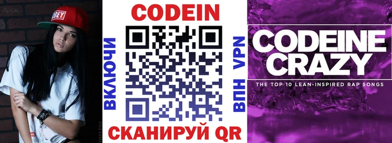 Codein Purple Drank  KRAKEN вход  Славск 