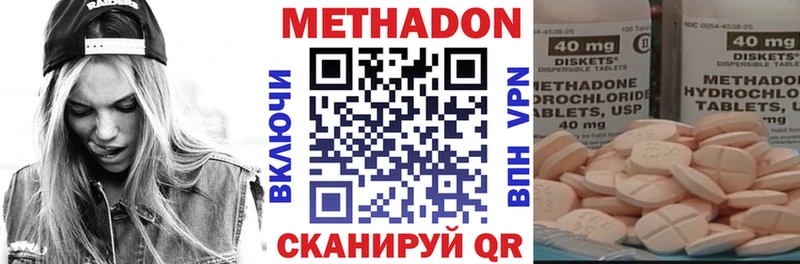 МЕТАДОН кристалл  Славск 