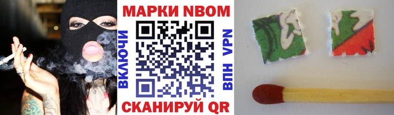 Марки N-bome 1,8мг  продажа наркотиков  МЕГА онион  Славск 